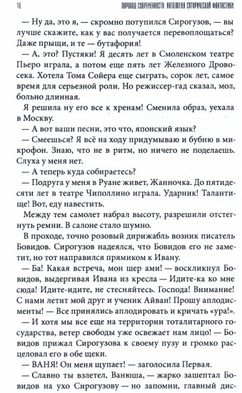 Пароход современности. Антология