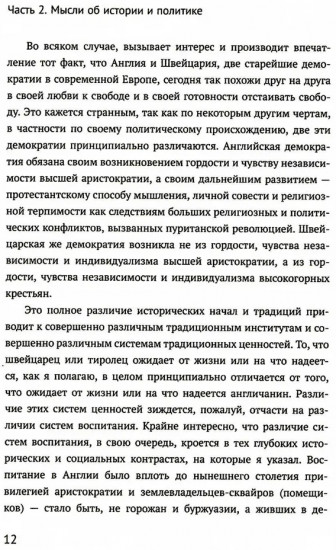 Вся жизнь — решение проблем. О познании, истории