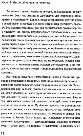 Вся жизнь — решение проблем. О познании, истории