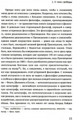 Вся жизнь — решение проблем. О познании, истории и политике. Часть 2. Мысли об истории и политике - Фото 5