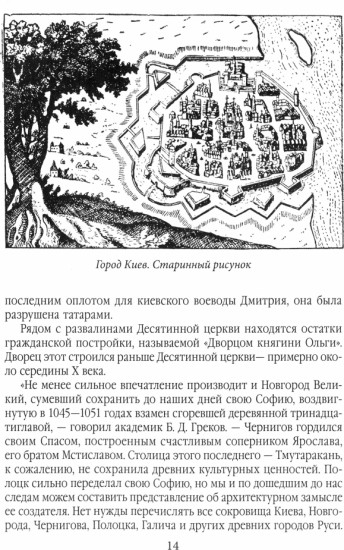 Русские инженеры