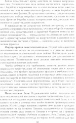 Стратегия - Фото 1