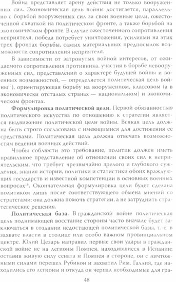 Стратегия