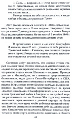 Золото Трои - Фото 1