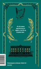 Гордость и предубеждение - Фото 1