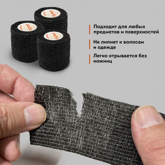 Бинт эластичный
