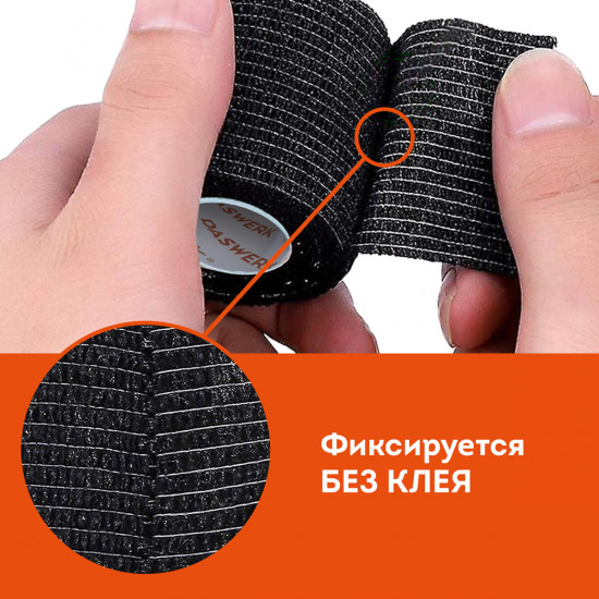 Бинт эластичный