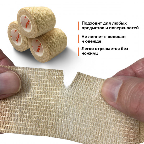 Бинт эластичный