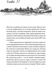 Там, за рекой - Фото 1