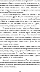 Там, за рекой - Фото 2