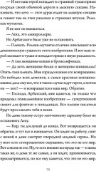 Там, за рекой - Фото 3