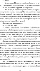 Там, за рекой - Фото 4