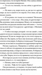 Там, за рекой - Фото 5