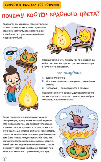 Ну совсем нескучная наука