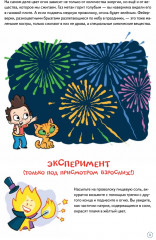 Ну совсем нескучная наука - Фото 2