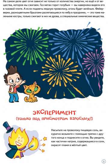 Ну совсем нескучная наука