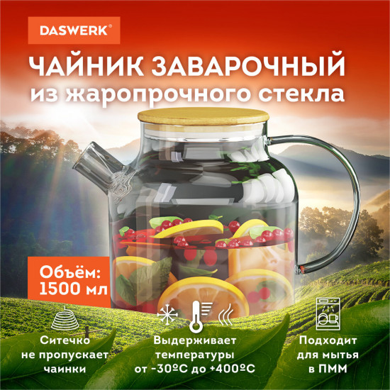 Чайник заварочный «Бочонок»
