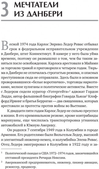 Кокаиновые короли
