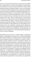 Кокаиновые короли - Фото 2
