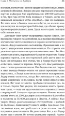 Кокаиновые короли - Фото 3