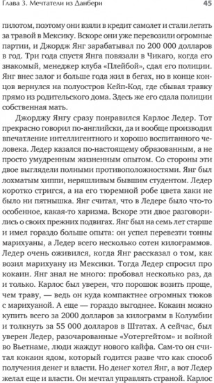 Кокаиновые короли