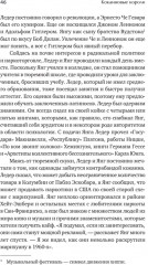 Кокаиновые короли - Фото 4