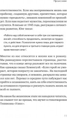 Перевал в середине пути. Как преодолеть кризис среднего возраста - Фото 3