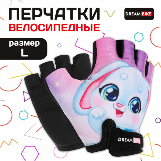 Перчатки велосипедные детские