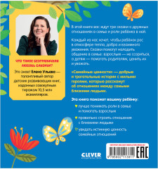 Уважение к старшим - Фото 1