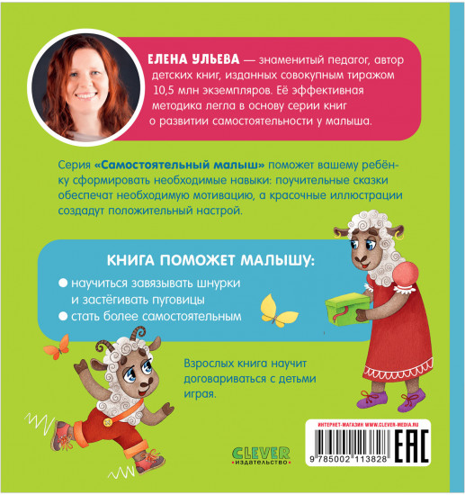 Малыши одеваются сами