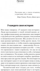 Повседневная травма. Реакции мозга на стресс, тревогу и болезненные воспоминания - Фото 1