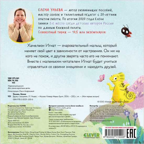 Дружу с эмоциями