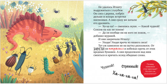 Не дам себя в обиду