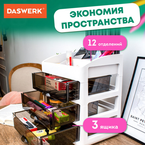 Органайзер для хранения