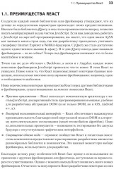 React быстро - Фото 3