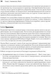 React быстро - Фото 4