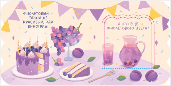 Цвета