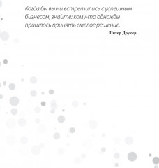 Как открыть детский сад и работать с удовольствием и прибылью - Фото 5