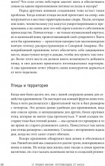 12 правил жизни. Противоядие от хаоса - Фото 2