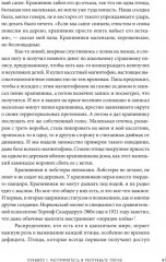 12 правил жизни. Противоядие от хаоса - Фото 3