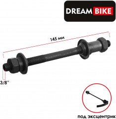 Ось под эксцентрик задняя - Фото 2