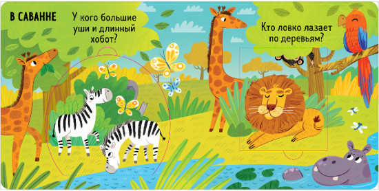 Милые зверята