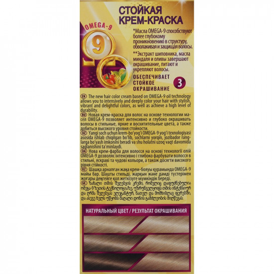 Крем-краска для волос «OMEGA-9» Светло-русый 8.0