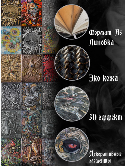 Блокнот с 3D-обложкой Цветочный кот