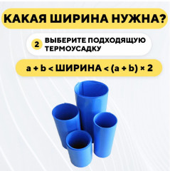 Термоусадочная трубка 30 мм 2 метра - Фото 5