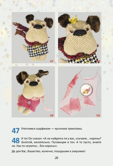Текстильные броши-собачки