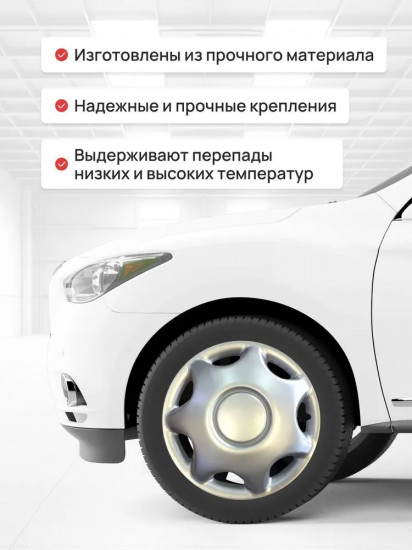 Комплект колпаков колёсных «Алабама 13»