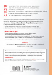 Движения без боли. Немецкая методика восстановления подвижности позвоночника и суставов - Фото 1