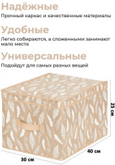 Короб складной для хранения «Перья белые на бежевом» - Фото 2