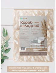 Короб складной для хранения «Перья белые на бежевом» - Фото 5